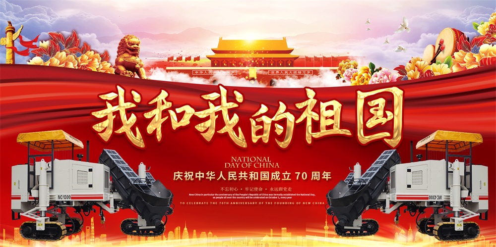 重磅！致祖國70周年-新路科技微信公眾號(hào)開通啦