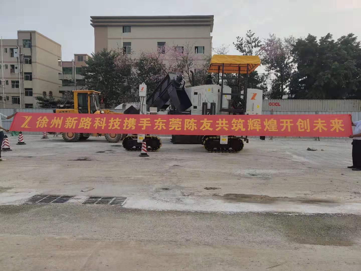 徐州新路科技nc1300混凝土滑模攤鋪機(jī)攜手東莞陳友，共筑輝煌未來